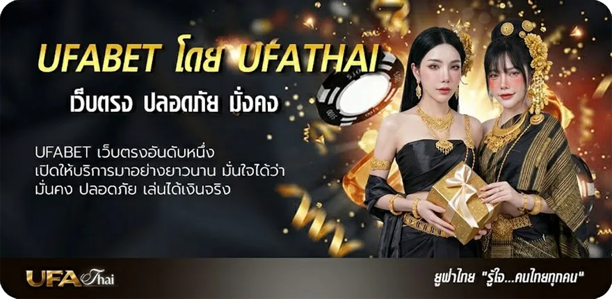 Banner ufa191 เครดิตฟรี แนะนำ — แทงบอลออนไลน์ คาสิโน หวย มวย สล็อต ครบวงจร