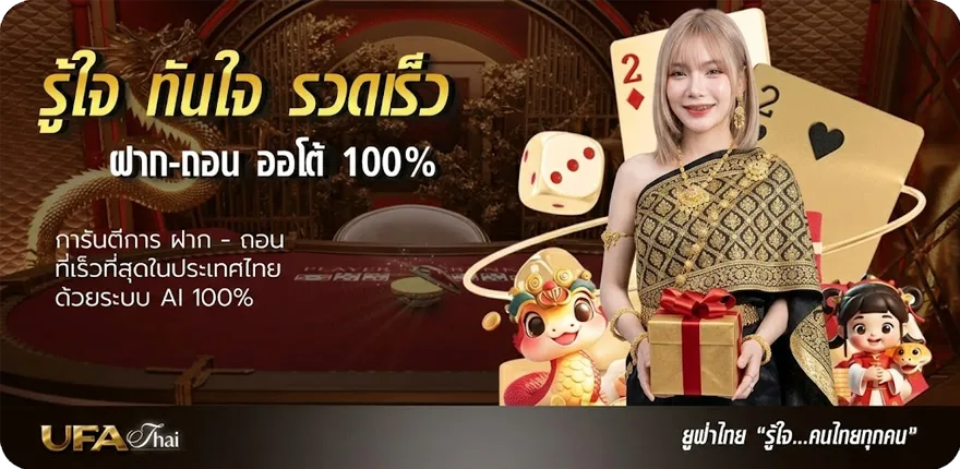 Banner ufa191 เครดิตฟรี สมาชิกใหม่ — โปรโมชั่นสมาชิกใหม่