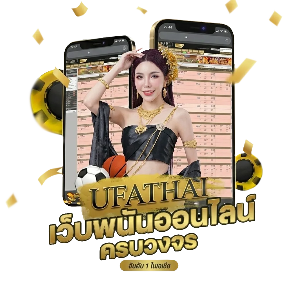 ufa191 เครดิตฟรี โบนัส — สำหรับสมาชิก