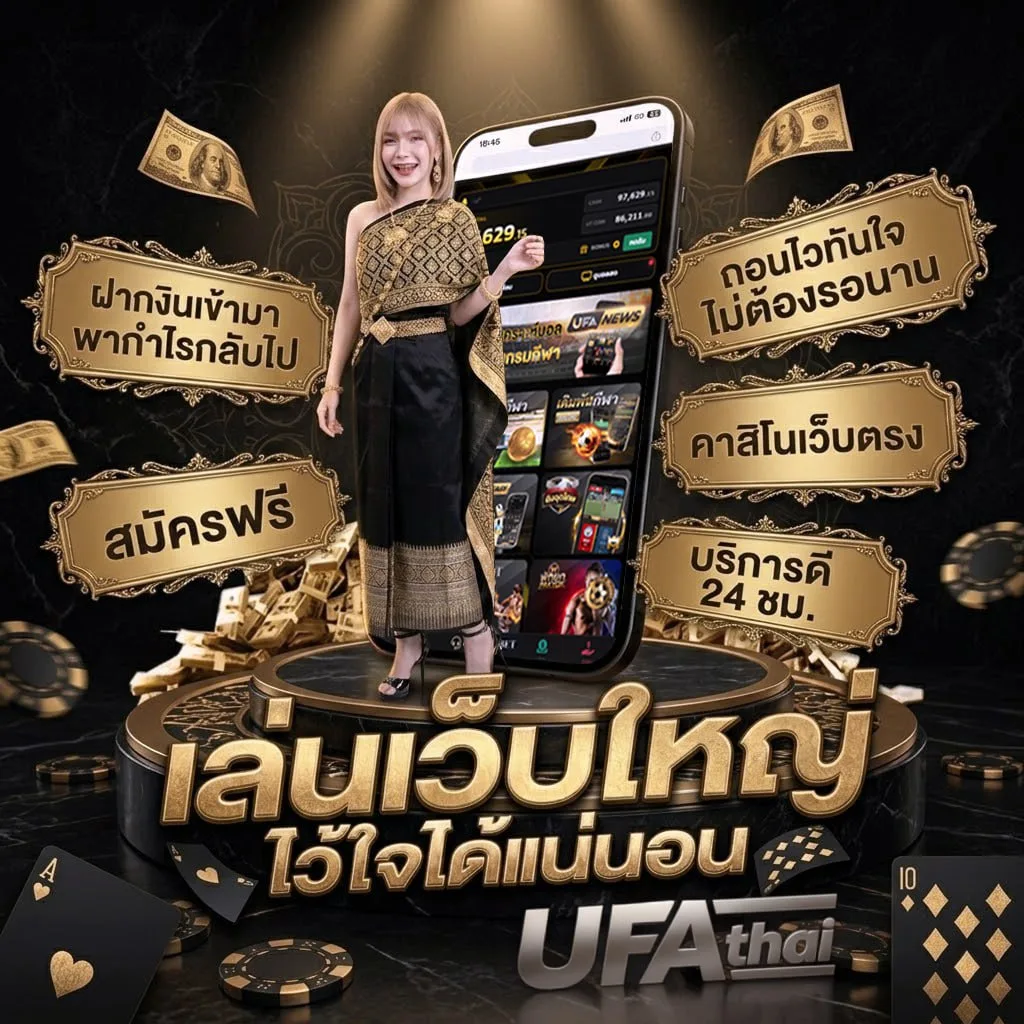 ufa191 เครดิตฟรี Brand Banner — ตัวแทนอย่างเป็นทางการ